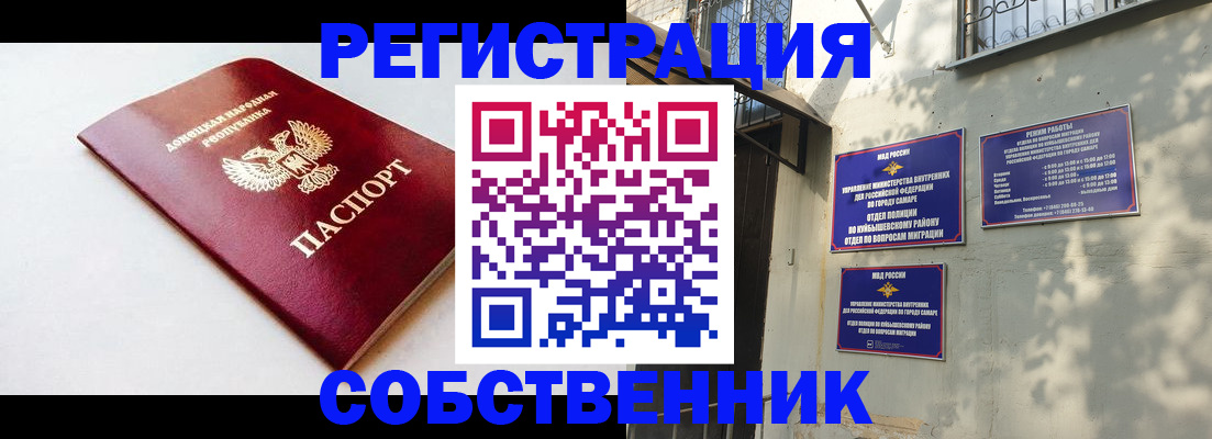 временная регистрация купить в Приморском крае