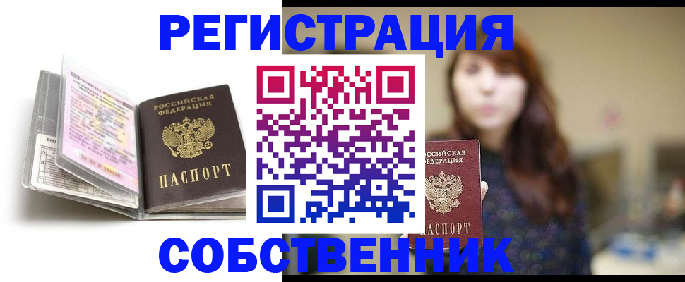 временная регистрация недорого в Приморском крае